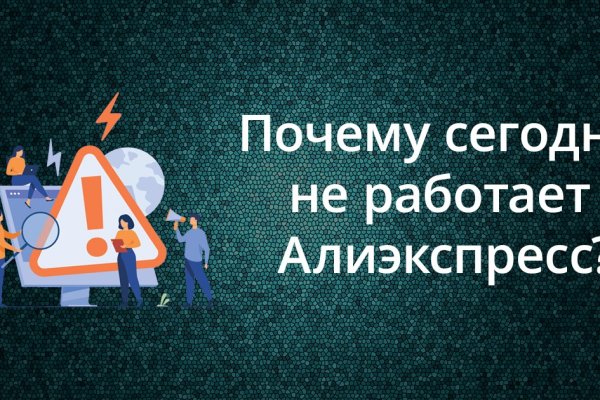 Не работает сайт kraken